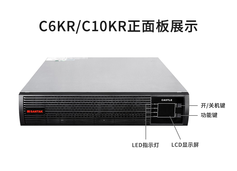 。山特UPS电源C10KRS C6KRS机架式RACK 6KS 10KS机房服务电脑器备 - 图0