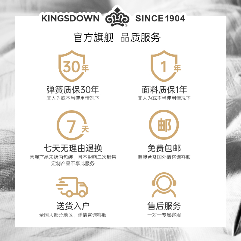 kingsdown金斯当官方十大品牌现代偏硬床垫BE01护脊1.8家用席梦思 - 图1