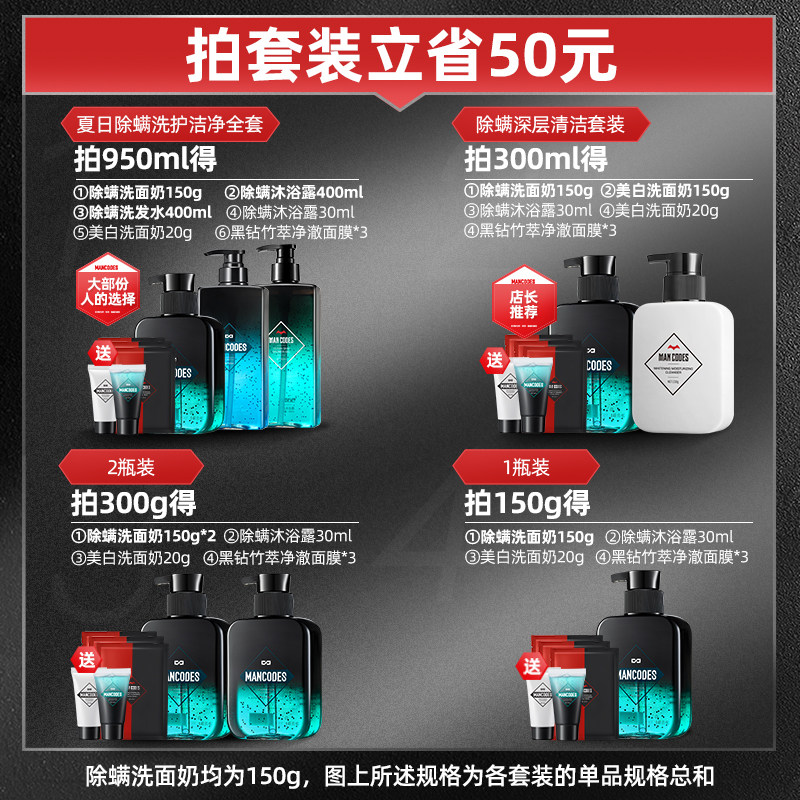 左颜右色男士除螨洗面奶控油去黑头 左颜右色基顺男士洁面
