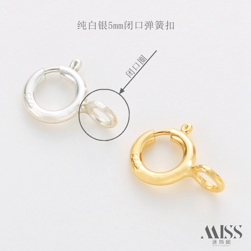 包金5mm弹簧扣保色收尾链接扣diy手工手链项链银饰品配件,淘宝优惠券,粉丝福利购,淘宝优惠卷