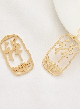 祢饰妮通用不锈钢镀金保色吊牌