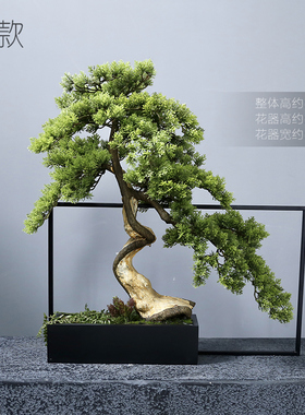新中式禅意仿真迎客松室内装饰