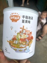 Autumn fields full of fingers Bubble with baby snacks for 6 months infants and baby snacks supplement