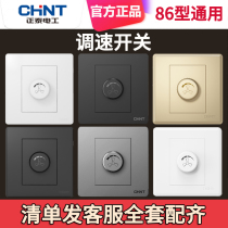 Positive Thai Switch Socket Panel Home Concealed 86 Type of positive fan Ceiling Fan transmission Promise throttle 250w