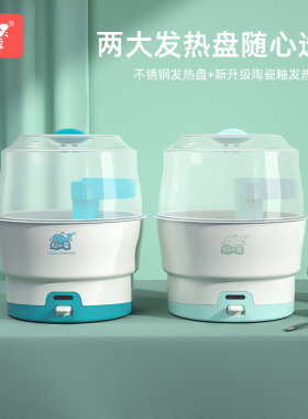 鲸之爱婴儿奶瓶消毒器不带烘干多功能高温蒸汽杀菌消毒锅大容量
