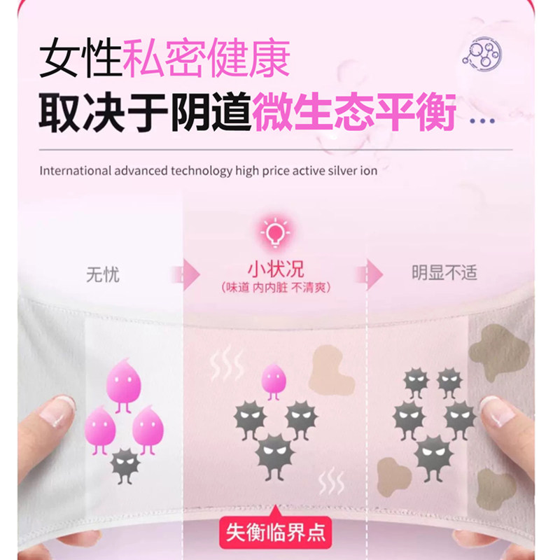 阴道益生菌乳酸杆菌凝胶女性私处护理保养乳酸菌妇科霉念珠菌栓剂,淘宝优惠券,粉丝福利购,淘宝优惠卷