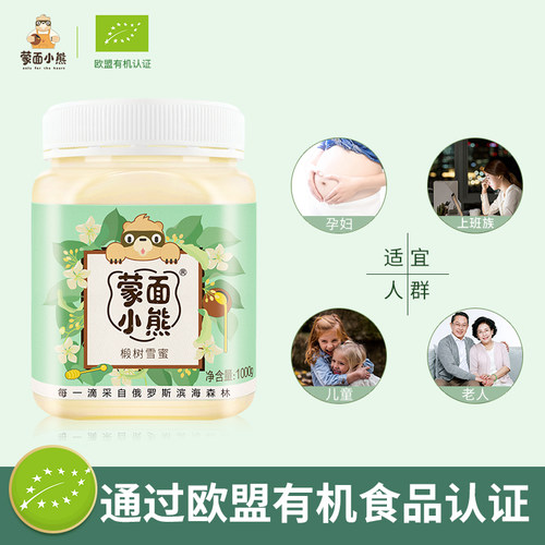 蒙面小熊俄罗斯进口蜜源 椴树雪蜜结晶白蜜蜂蜜家庭装1000g - 图2