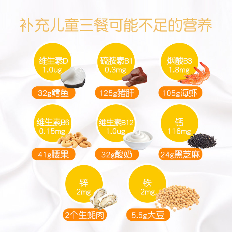 恬乐园多种维生素维c钙铁锌饮料 joyliving维生素