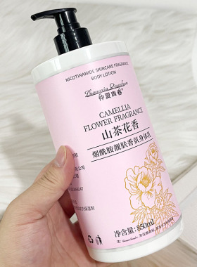 仲夏青春仲夏青春山茶花香氛身体乳补水保湿滋润改善干燥粗糙