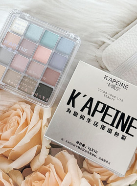 卡佩尔多巴胺十六色眼影盘日常淡妆珠光大地色色盘自然持久持妆