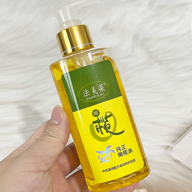 法美莱纯正橄榄油多效精华油护肤按摩油滋润护理补水修复保湿滋润,淘宝优惠券,粉丝福利购,淘宝优惠卷