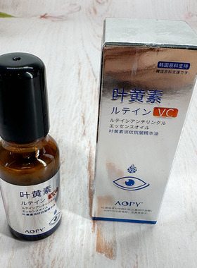 AOPY叶黄素淡纹抗皱精华油双效提亮保湿紧致精华滋润保湿嫩滑润泽