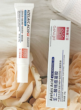 德德维芙15%壬二酸祛痘凝胶淡化痘印凝露去粉刺黑头改善痘肌痘印