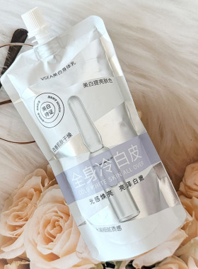 VSEA美白身体乳补水保湿乳液紧致滋润修护烟酰胺美白提亮嫩肤补水