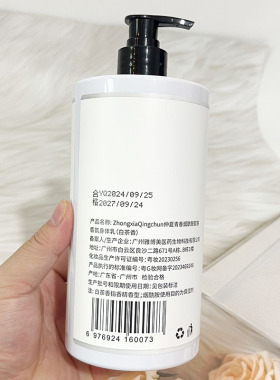 仲夏青春白茶香烟酰胺靓肤香氛身体乳保湿滋润持久留香香体润肤乳
