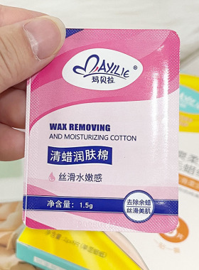 玛贝拉清爽柔润脱毛蜡纸脱毛撕拉蜜蜡脱毛膏温和不刺激全身可用