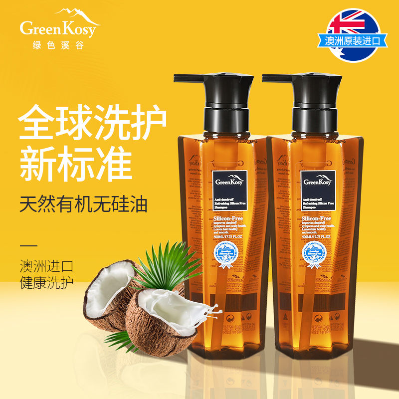 绿色溪谷旗舰店绿色溪谷无硅油洗发水护发素套装控油去屑止痒清爽蓬松柔顺洗护0