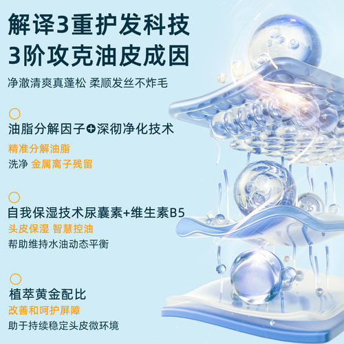绿色溪谷海盐控油去屑蓬松洗发露洗头膏发膜洗护套装正品官方旗舰 - 图2