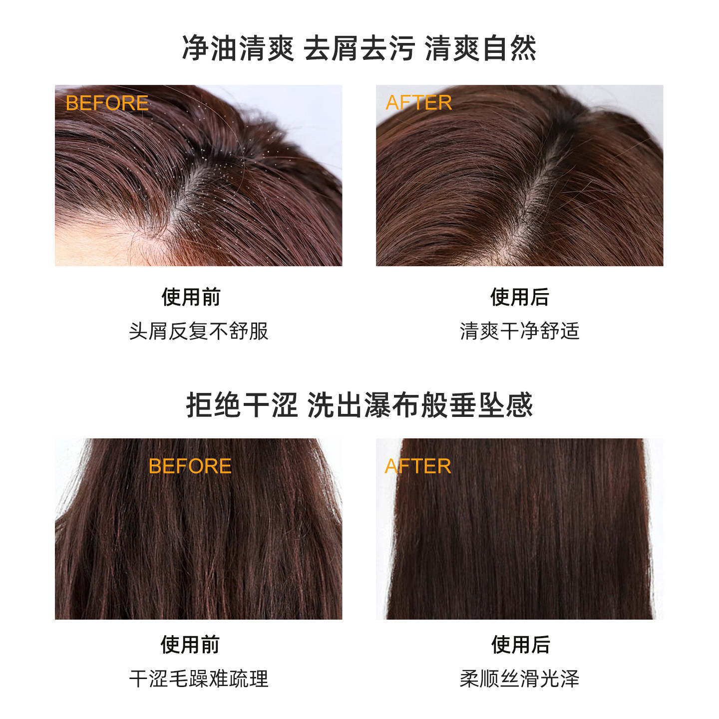 绿色溪谷控油去屑洗发水丰盈蓬松男女洗头膏露护发素套装官方正品