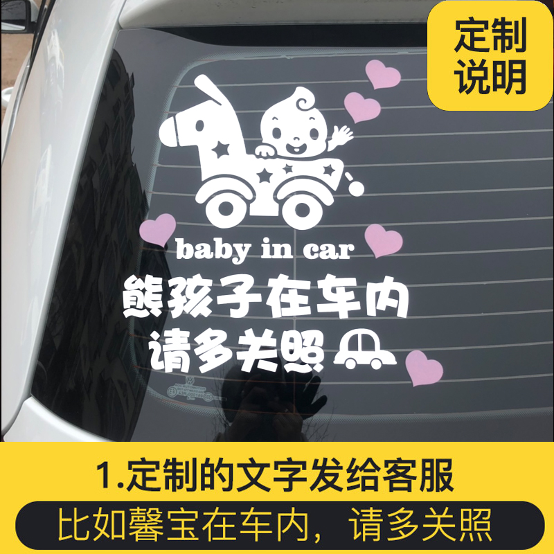 车内有宝宝车贴小婴儿电动车贴纸baby in car 汽车后窗反光警示贴