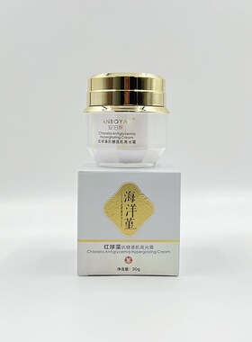 安泊妍海洋堇红球藻高光霜30g抗糖透肌提亮补水保湿滋润面霜