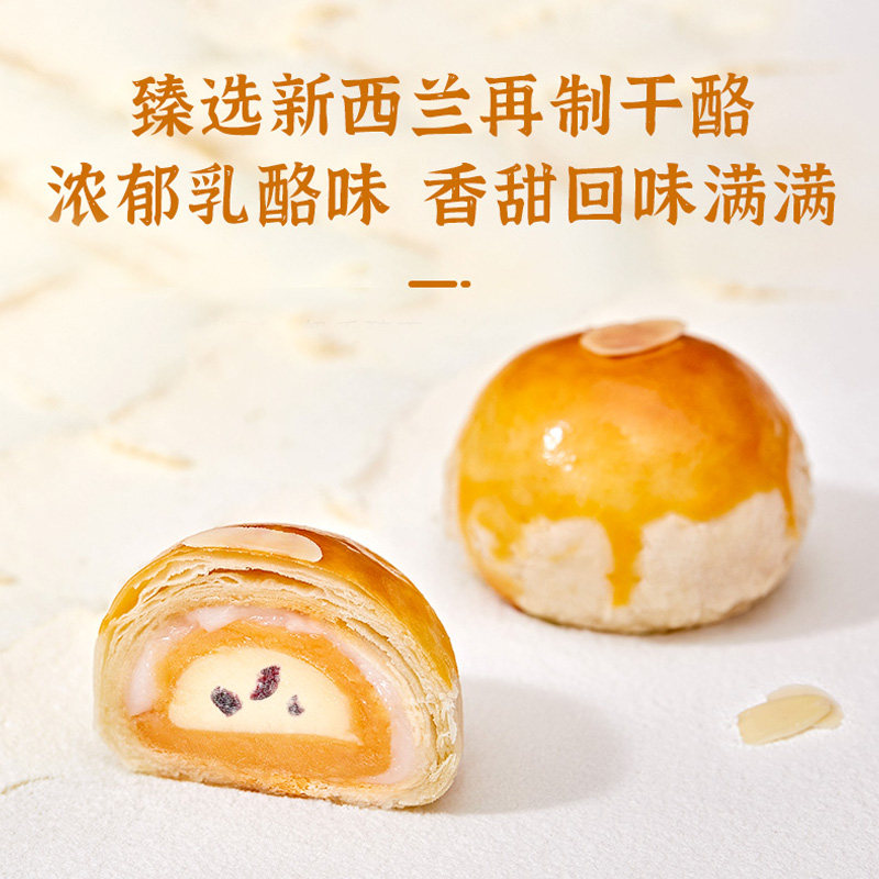 三味酥屋家庭囤货装多口味分享糕点 三味酥屋传统糕点