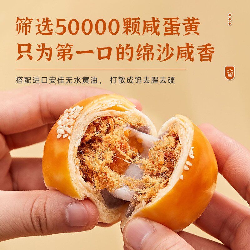 三味酥屋家庭囤货装多口味分享糕点 三味酥屋传统糕点