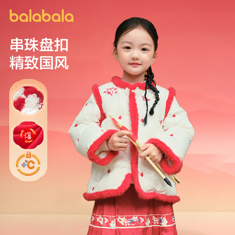 巴拉巴拉童装儿童羽绒服女童2025新款冬季装国风外套男童轻便保暖