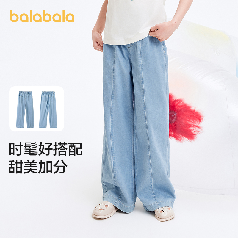 巴拉巴拉儿童裤子女童2025新款春装中大童牛仔长裤宽松百搭直筒裤