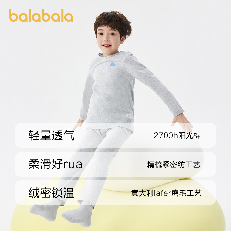 巴拉巴拉儿童秋衣秋裤套装男童2025新款春装中大童睡衣套装家居服