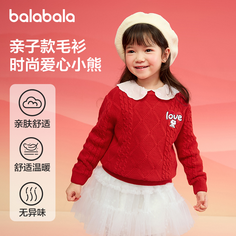 巴拉巴拉儿童毛衣男童2025新款春装女童套头针织衫中大童红色毛衫