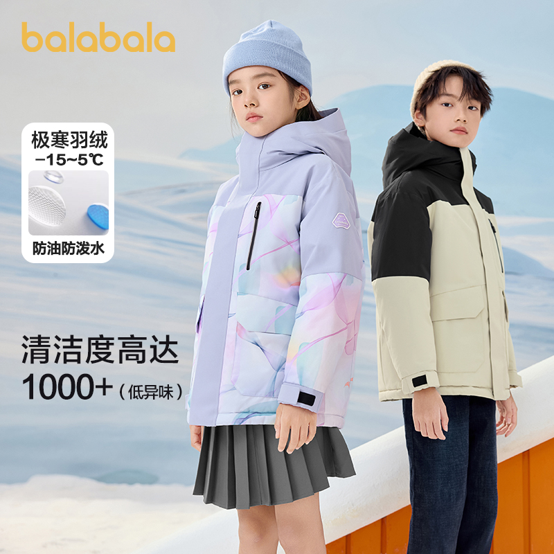 巴拉巴拉儿童羽绒服男童女童极寒加厚保暖冲锋外套中大童
