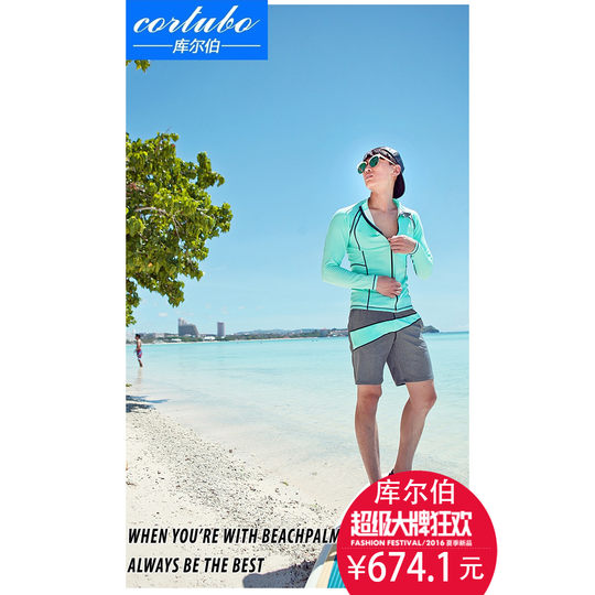 CORTUBO长袖套装温泉男士防晒分体拉链男士泳衣上衣速干泳衣泳装