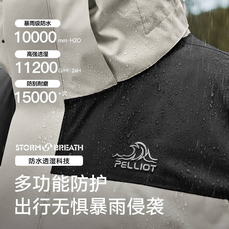 伯希和鹅绒冲锋衣2025春款男女三合一防风防水保暖登山服鹅绒内胆-图0