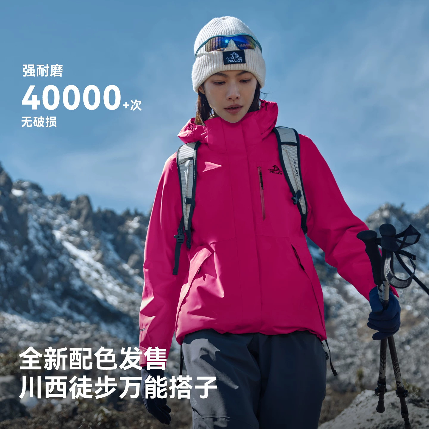 伯希和经典2.0户外三合一冲锋衣25年新款女防风保暖外套男登山服