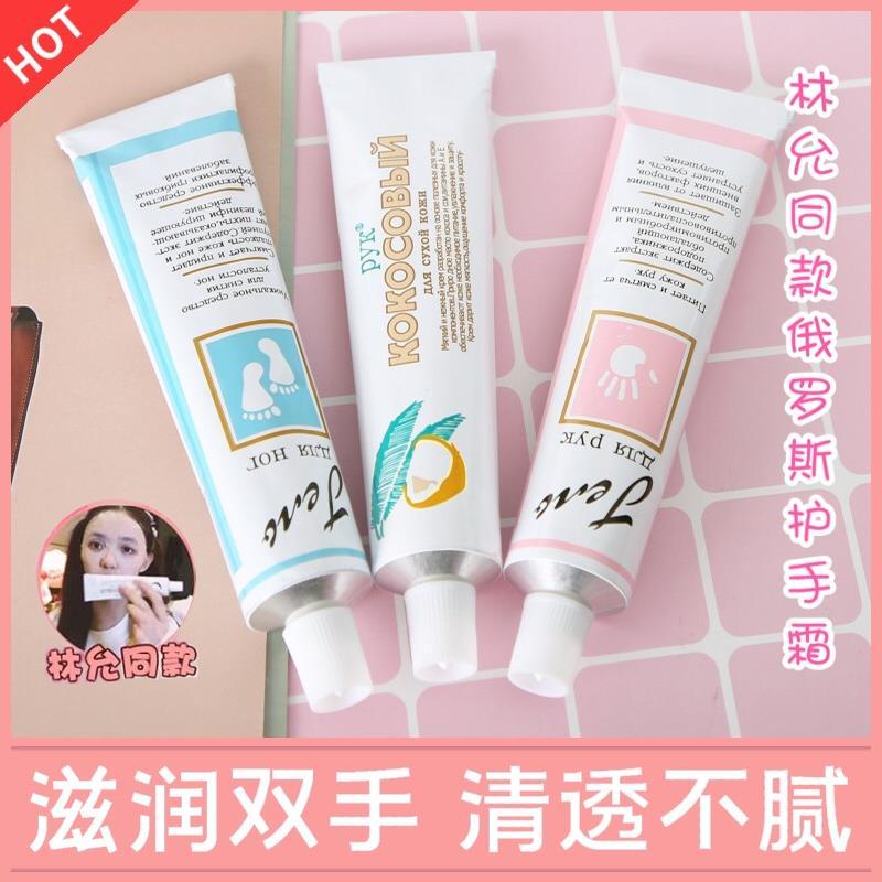 林允同款pyk俄罗斯护手霜滋润保湿补水女便携小巧随身秋冬防干裂 - 图3