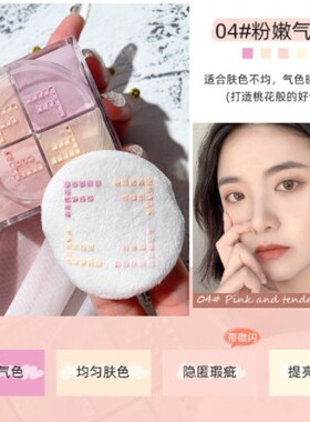 娇婵戏迷衡妆四宫格蜜粉补妆隐形毛孔提亮防水汗持久控油定妆散粉