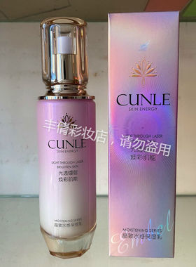 纯兰麦芽护肤品补水保湿收缩毛孔霜水乳提亮肤色控油洁面乳女学生
