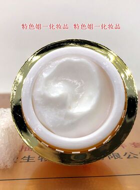 升级版金版怡品靓白堂深度靓白抽色晚霜20g提亮肤色改善暗黄黯哑