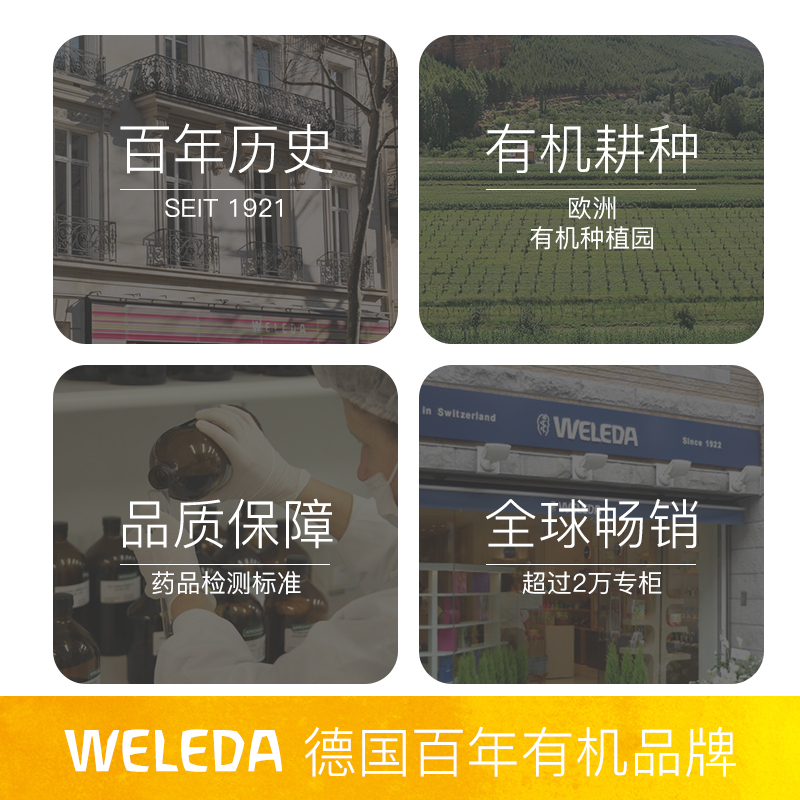 维蕾德儿童牙膏小支weleda婴儿换牙期0-12岁乳牙宝宝牙膏无氟防蛀
