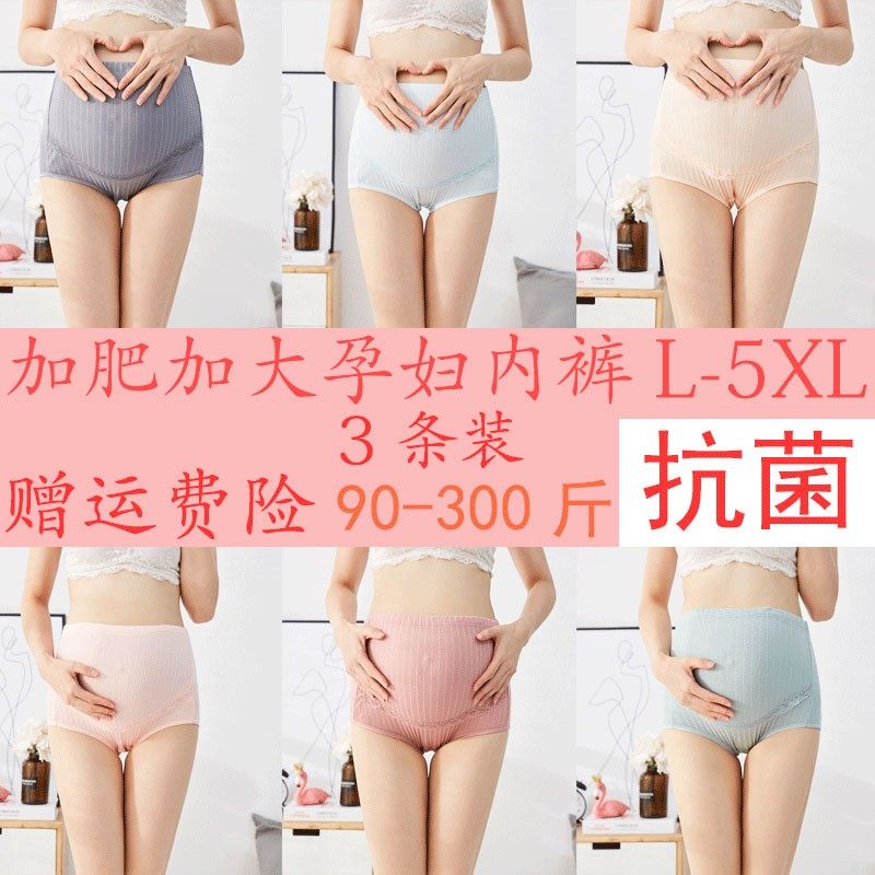 孕妇棉加大码200斤300短裤夏内裤 蔷汝内裤