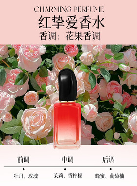 618Q版香水小样男香玉龙茶香和风茉莉女香牡丹红挚爱中性淡香水