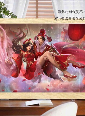 孙悟空王者荣耀猴哥皮肤海报木质带框拼图500片朋友礼物活动聚会