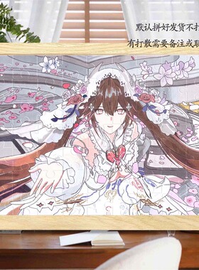 露西亚花嫁战双帕弥什周边木质拼图带相框500片朋友生日礼物玩具
