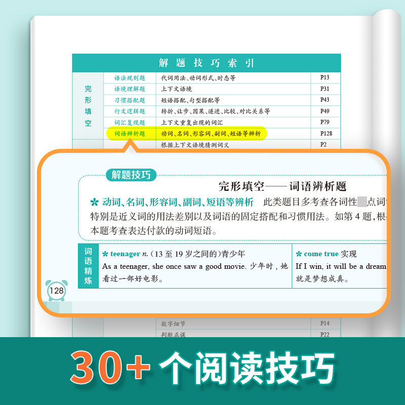 【易蓓】初中英语阅读理解与完形完型填空160篇七八九年级英语阅读真题必刷题短文阅读初一初二初三专项训练总复习专题练习册-图2