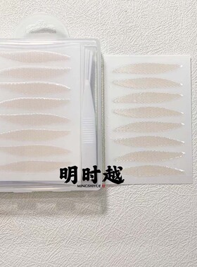 【80对】明时越京剧越剧黄梅戏小生花旦戏曲加宽版本双眼皮贴蕾丝