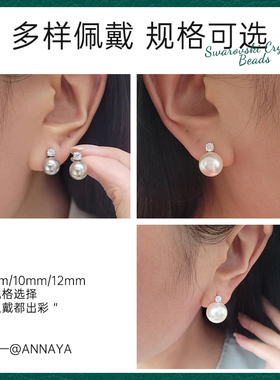 Annaya戴妃珍珠耳钉S925银饰品