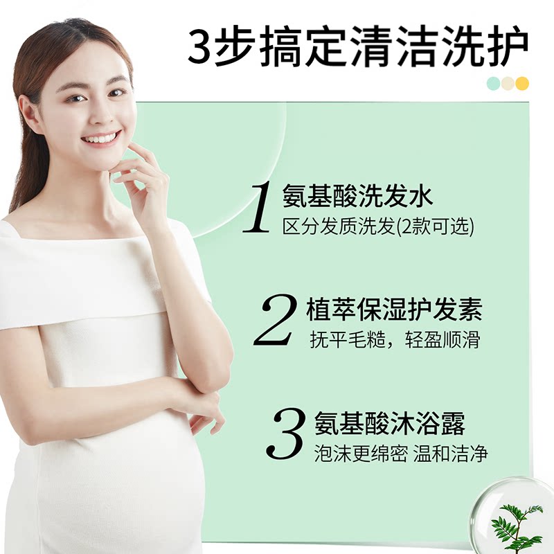 植物主义洗发水护发素沐浴露孕产适用去屑止痒洗护洗头膏组合套装