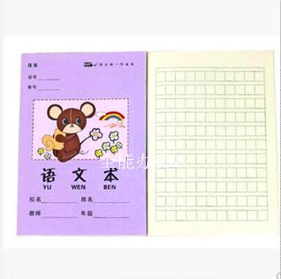 小学生本子包邮 语文本作文本英语拼音数学田字本 14页小学作业薄 - 图0