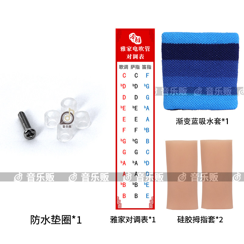 雅佳5000罗兰20/30华魅966托马斯电吹管专用防水吸水套彩虹渐变,淘宝优惠券,粉丝福利购,淘宝优惠卷